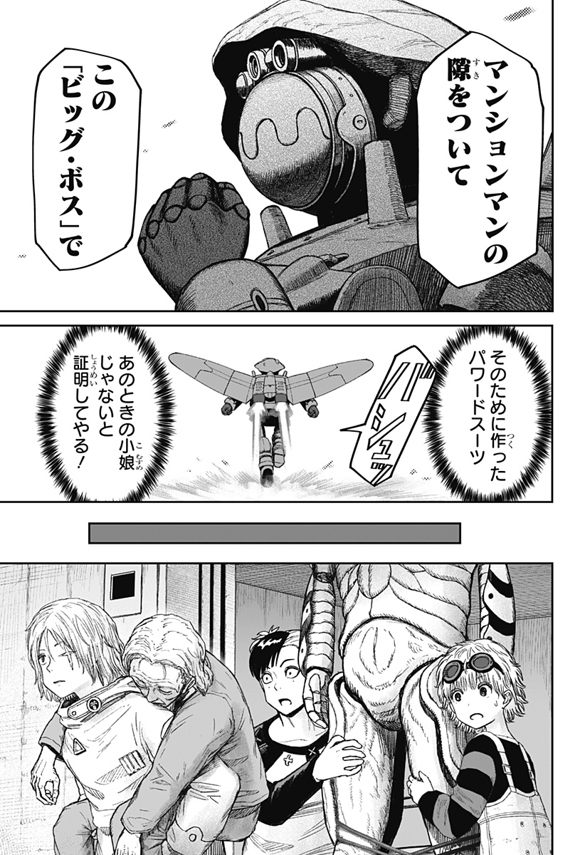 Maison and the Man-Eating Apartment - Chapter 30 - Page 11