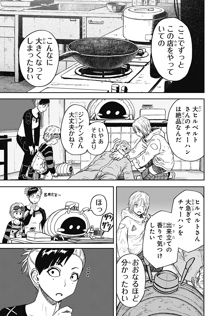 Maison and the Man-Eating Apartment - Chapter 30 - Page 15