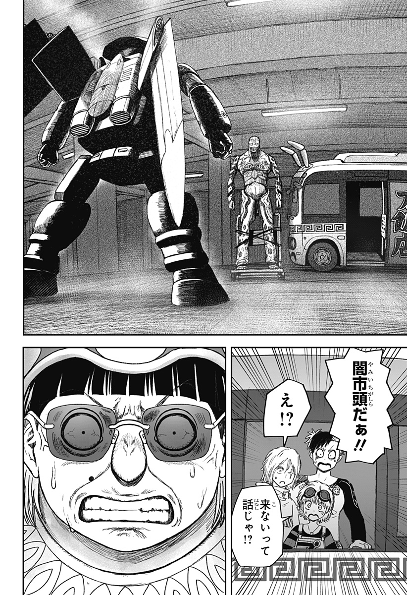 Maison and the Man-Eating Apartment - Chapter 30 - Page 16