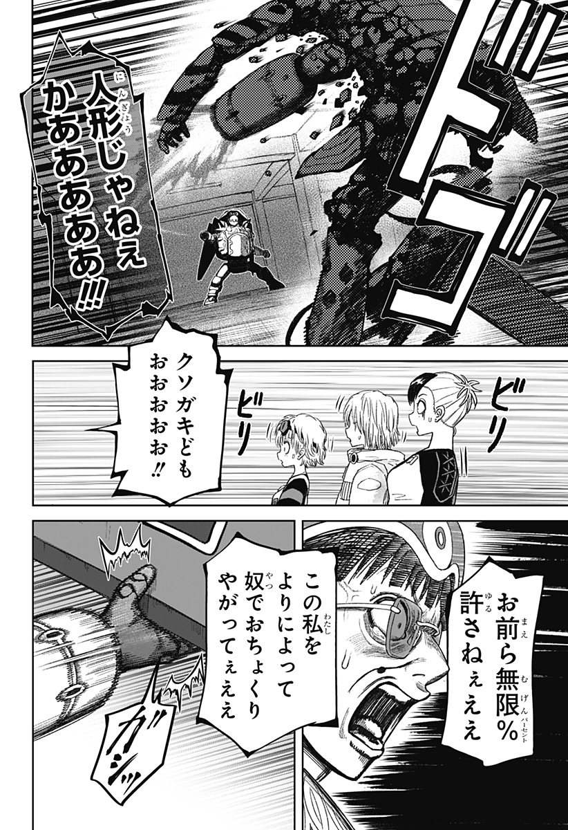 Maison and the Man-Eating Apartment - Chapter 30 - Page 18