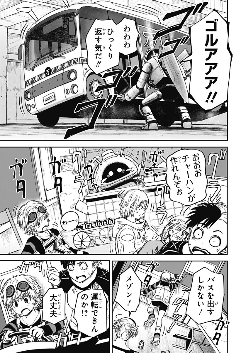 Maison and the Man-Eating Apartment - Chapter 30 - Page 19