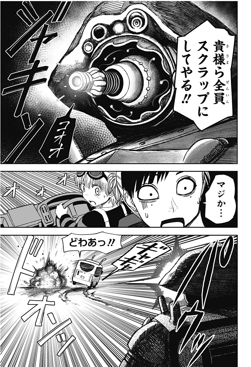 Maison and the Man-Eating Apartment - Chapter 30 - Page 21