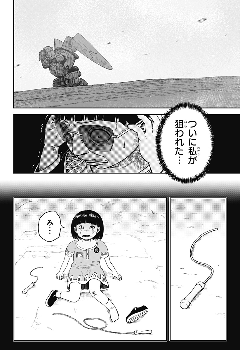 Maison and the Man-Eating Apartment - Chapter 30 - Page 6