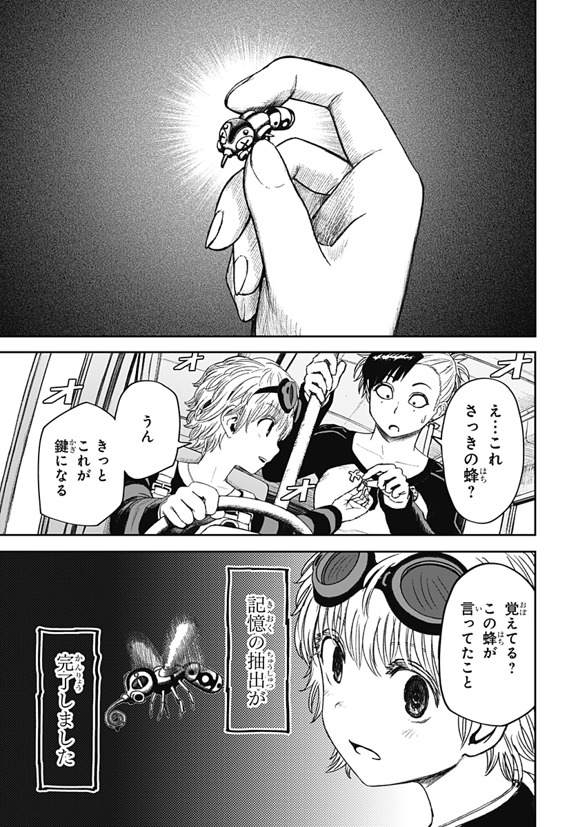 Maison and the Man-Eating Apartment - Chapter 31 - Page 13