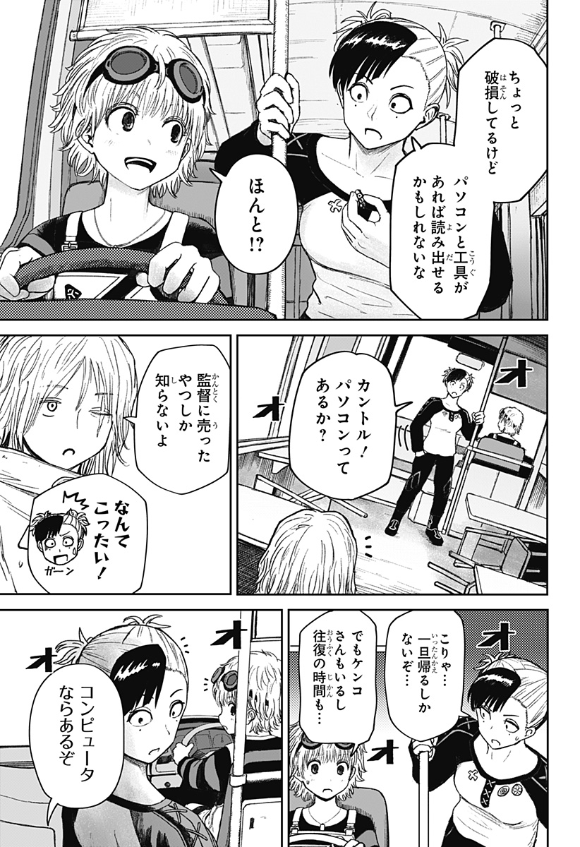 Maison and the Man-Eating Apartment - Chapter 31 - Page 15