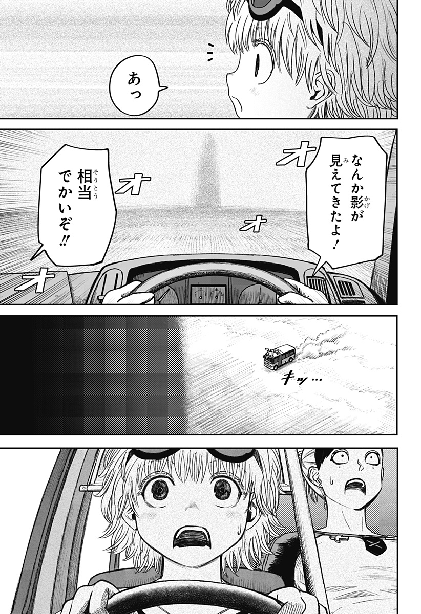 Maison and the Man-Eating Apartment - Chapter 31 - Page 17