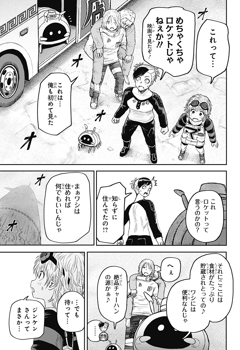 Maison and the Man-Eating Apartment - Chapter 31 - Page 19