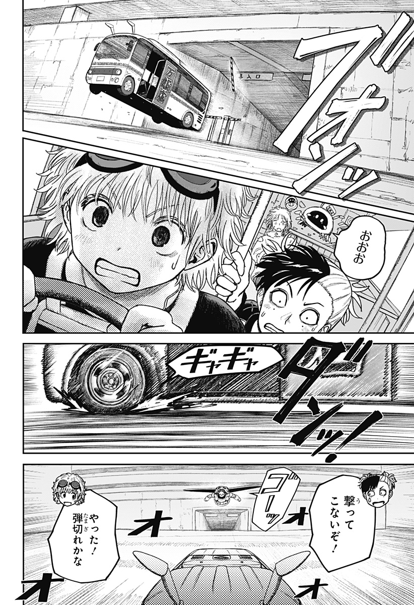 Maison and the Man-Eating Apartment - Chapter 31 - Page 2