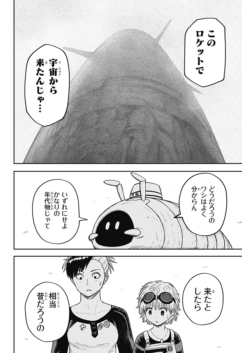 Maison and the Man-Eating Apartment - Chapter 31 - Page 20