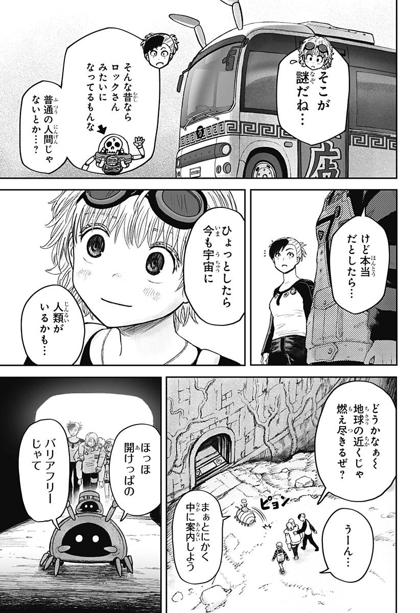 Maison and the Man-Eating Apartment - Chapter 31 - Page 21