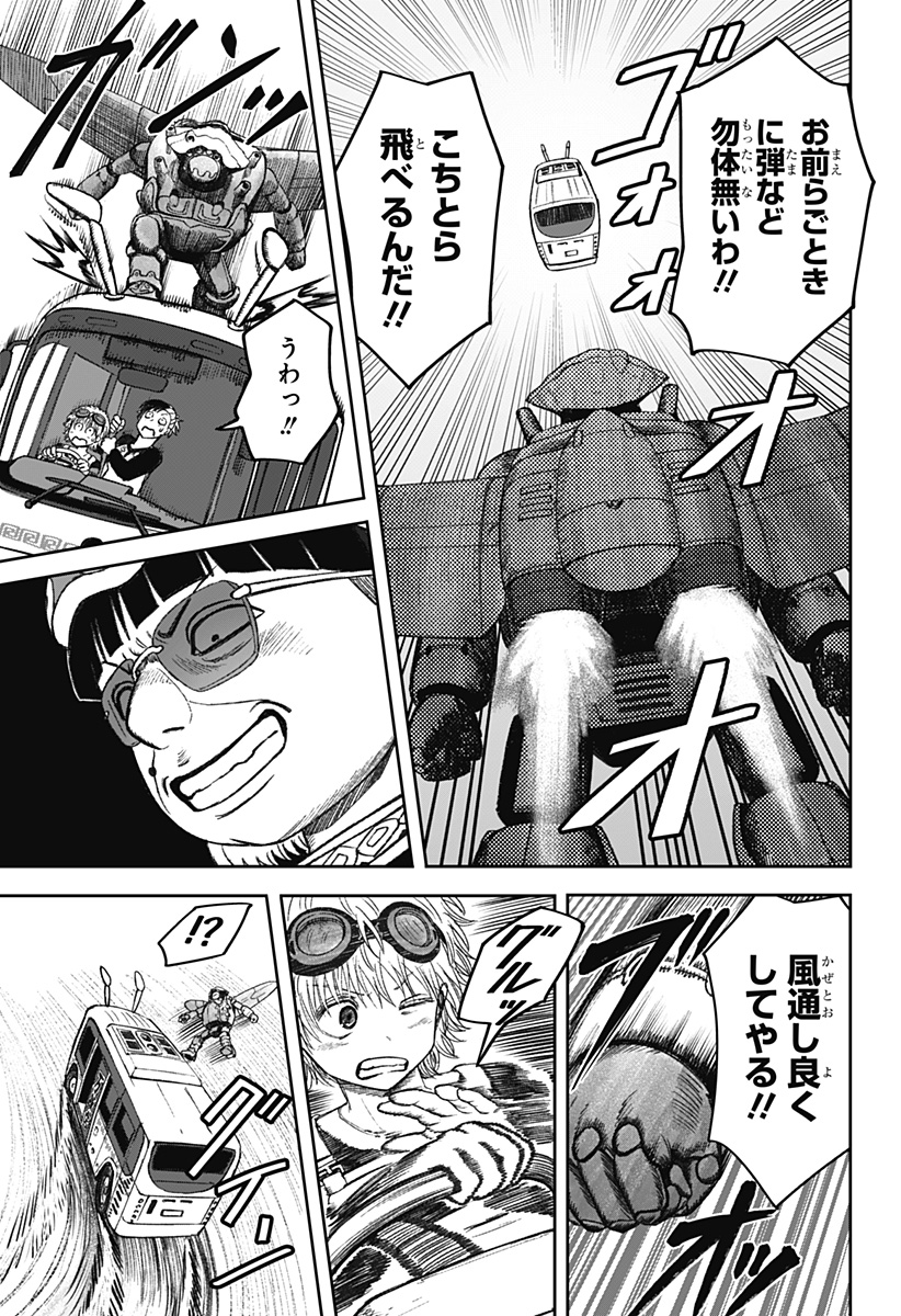 Maison and the Man-Eating Apartment - Chapter 31 - Page 3