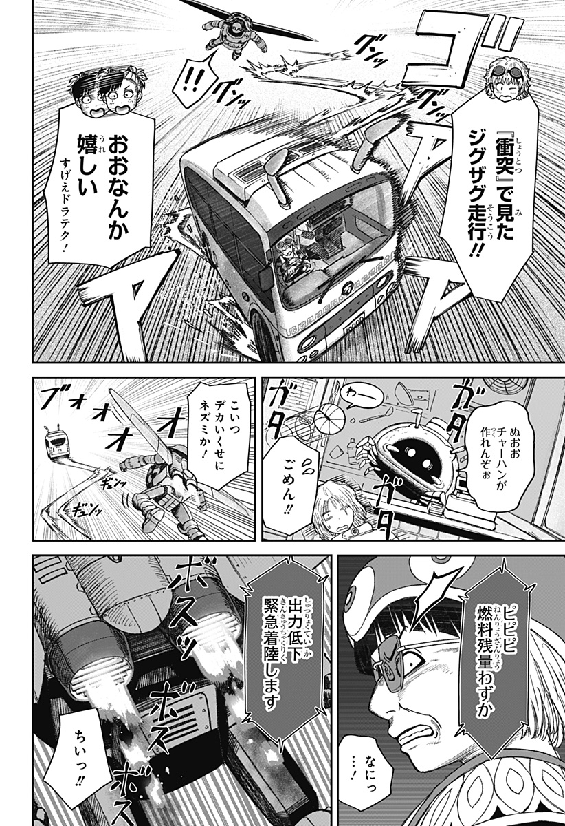 Maison and the Man-Eating Apartment - Chapter 31 - Page 4