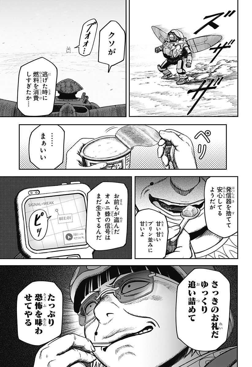 Maison and the Man-Eating Apartment - Chapter 31 - Page 5