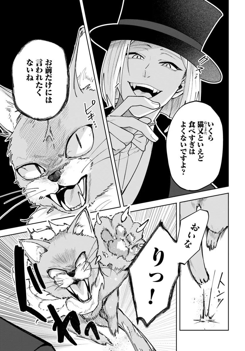 Hitomishiri Otome to Oni no Konyakusha Kikan Gentei Konyaku no hazu ga, Eien no Ai o Chikawaremashita!? - Chapter 1 - Page 17