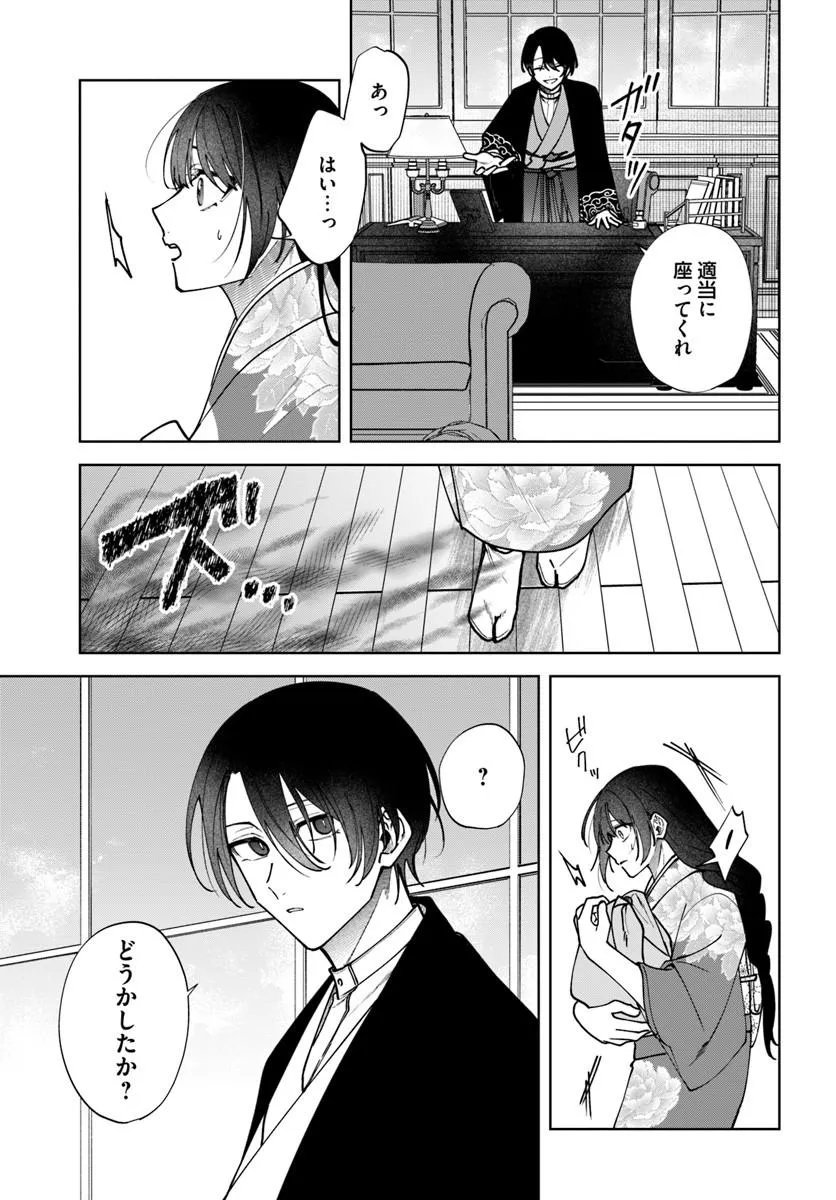Hitomishiri Otome to Oni no Konyakusha Kikan Gentei Konyaku no hazu ga, Eien no Ai o Chikawaremashita!? - Chapter 1 - Page 31