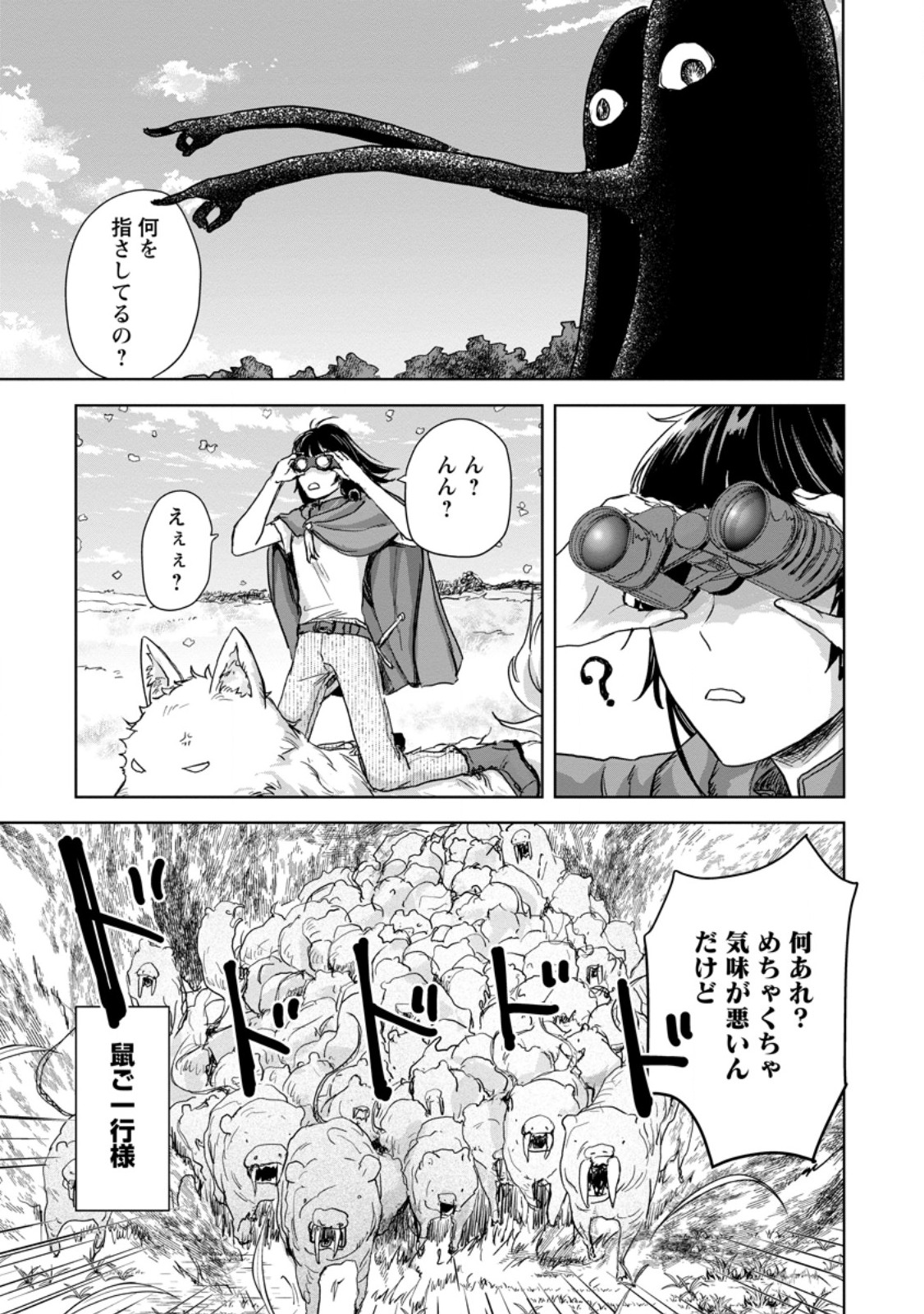Hitori Camp shitara Isekai ni Teni shita Hanashi - Chapter 23.2 - Page 2