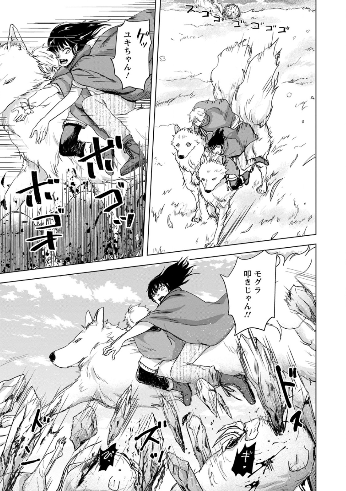 Hitori Camp shitara Isekai ni Teni shita Hanashi - Chapter 23.2 - Page 4