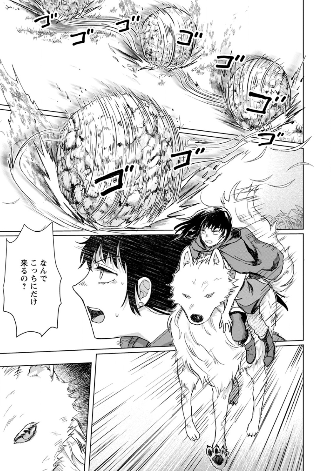 Hitori Camp shitara Isekai ni Teni shita Hanashi - Chapter 23.2 - Page 6