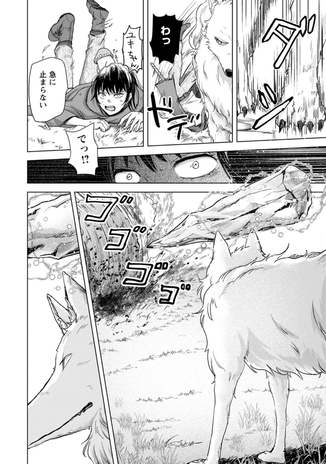 Hitori Camp shitara Isekai ni Teni shita Hanashi - Chapter 23.2 - Page 7