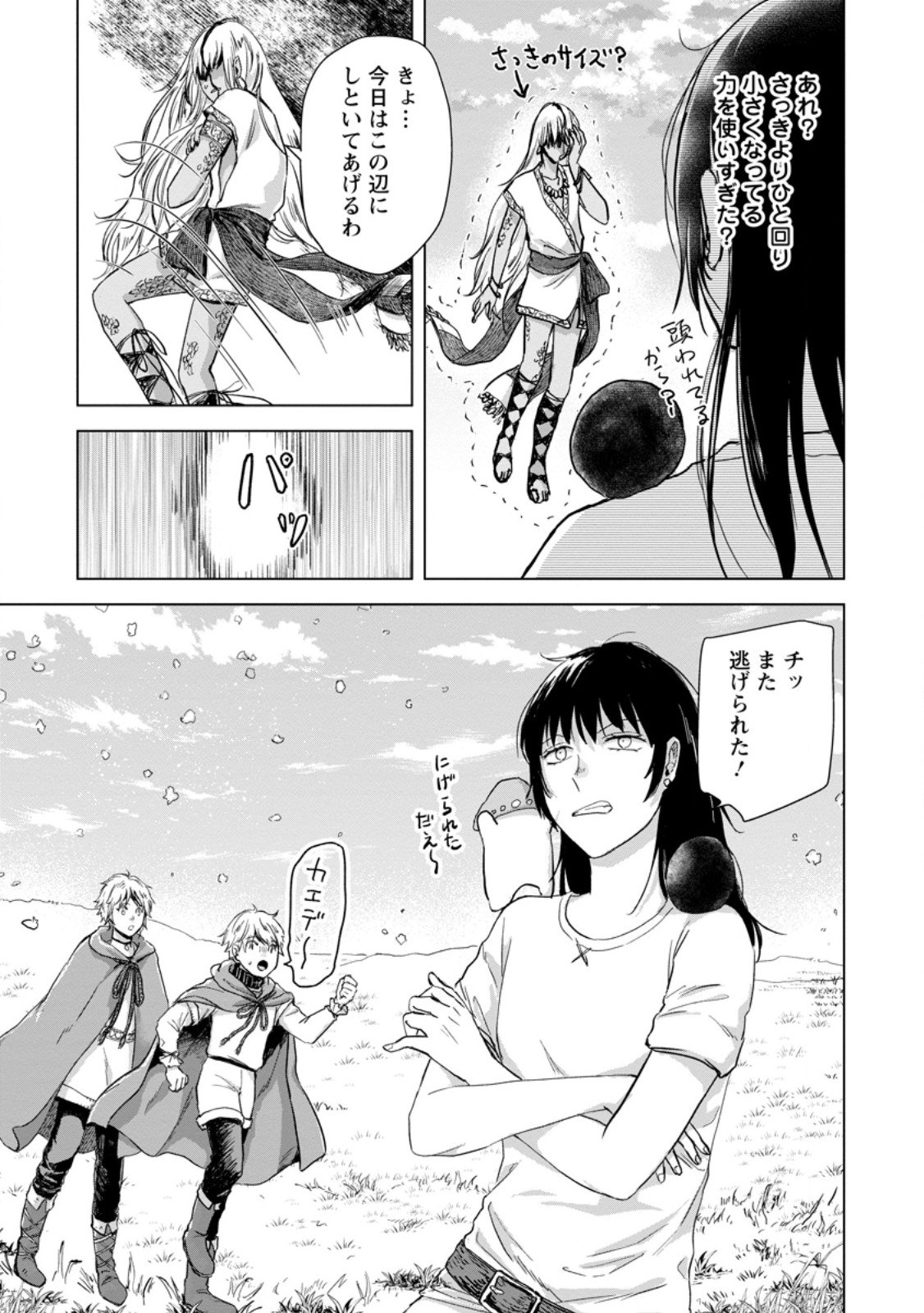 Hitori Camp shitara Isekai ni Teni shita Hanashi - Chapter 23.3 - Page 10