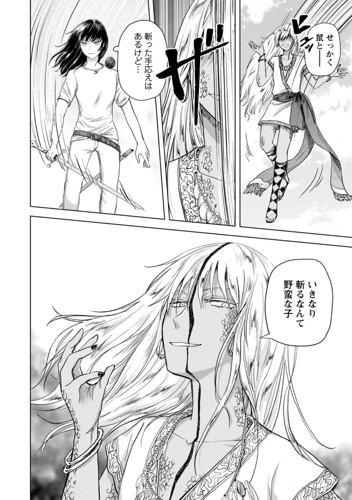 Hitori Camp shitara Isekai ni Teni shita Hanashi - Chapter 23.3 - Page 7