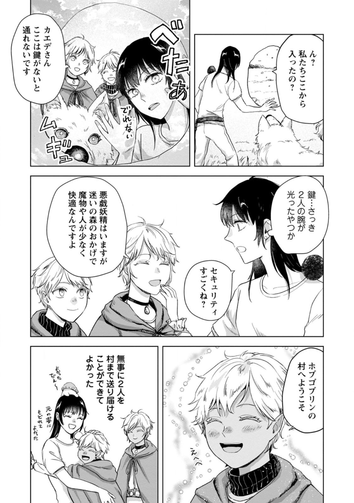 Hitori Camp shitara Isekai ni Teni shita Hanashi - Chapter 24.1 - Page 6