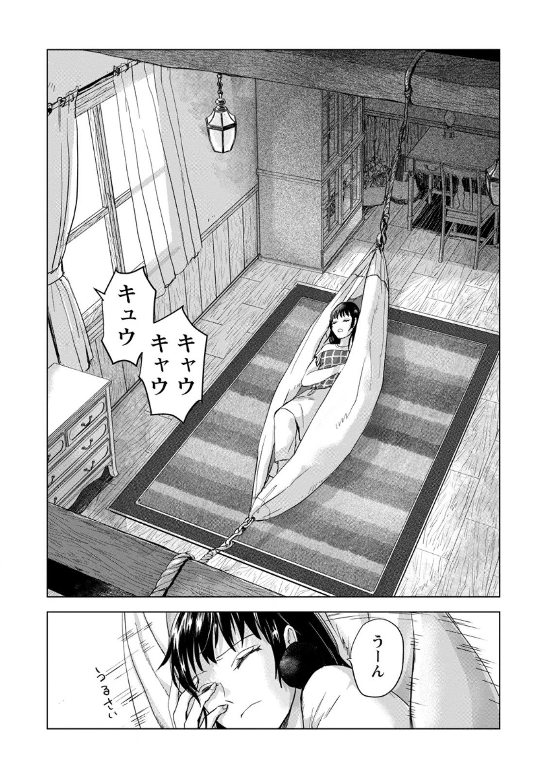 Hitori Camp shitara Isekai ni Teni shita Hanashi - Chapter 25.1 - Page 1