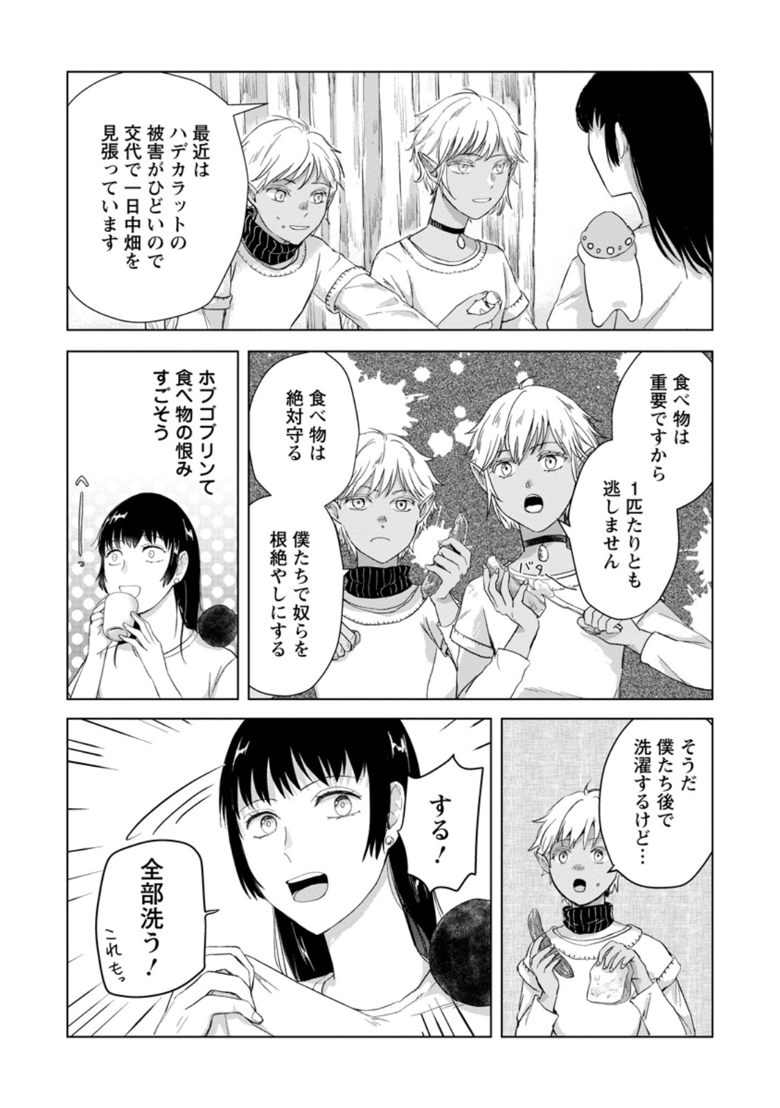 Hitori Camp shitara Isekai ni Teni shita Hanashi - Chapter 25.1 - Page 6