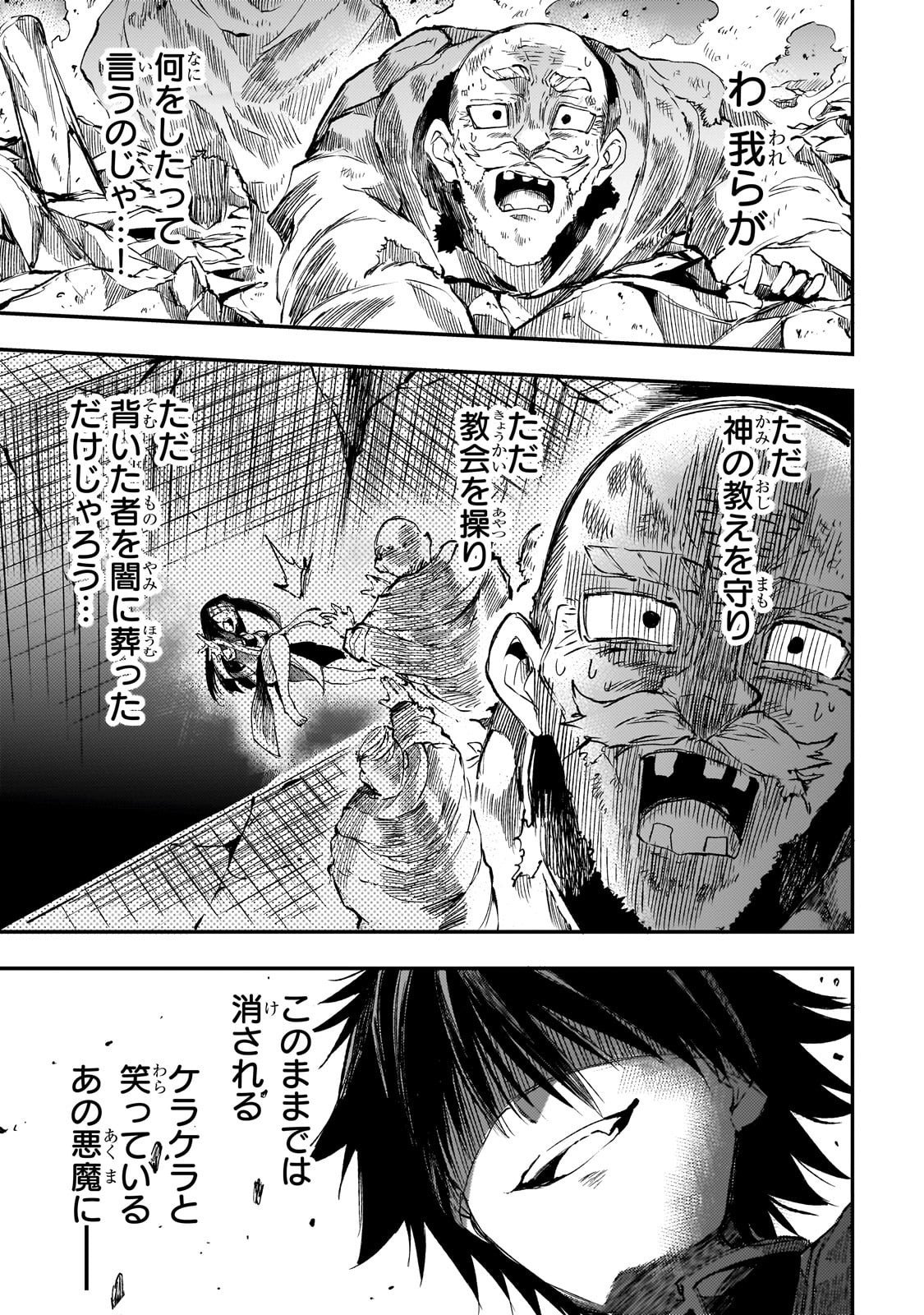 Hitoribocchi no Isekai Kouryaku - Chapter 290 - Page 1