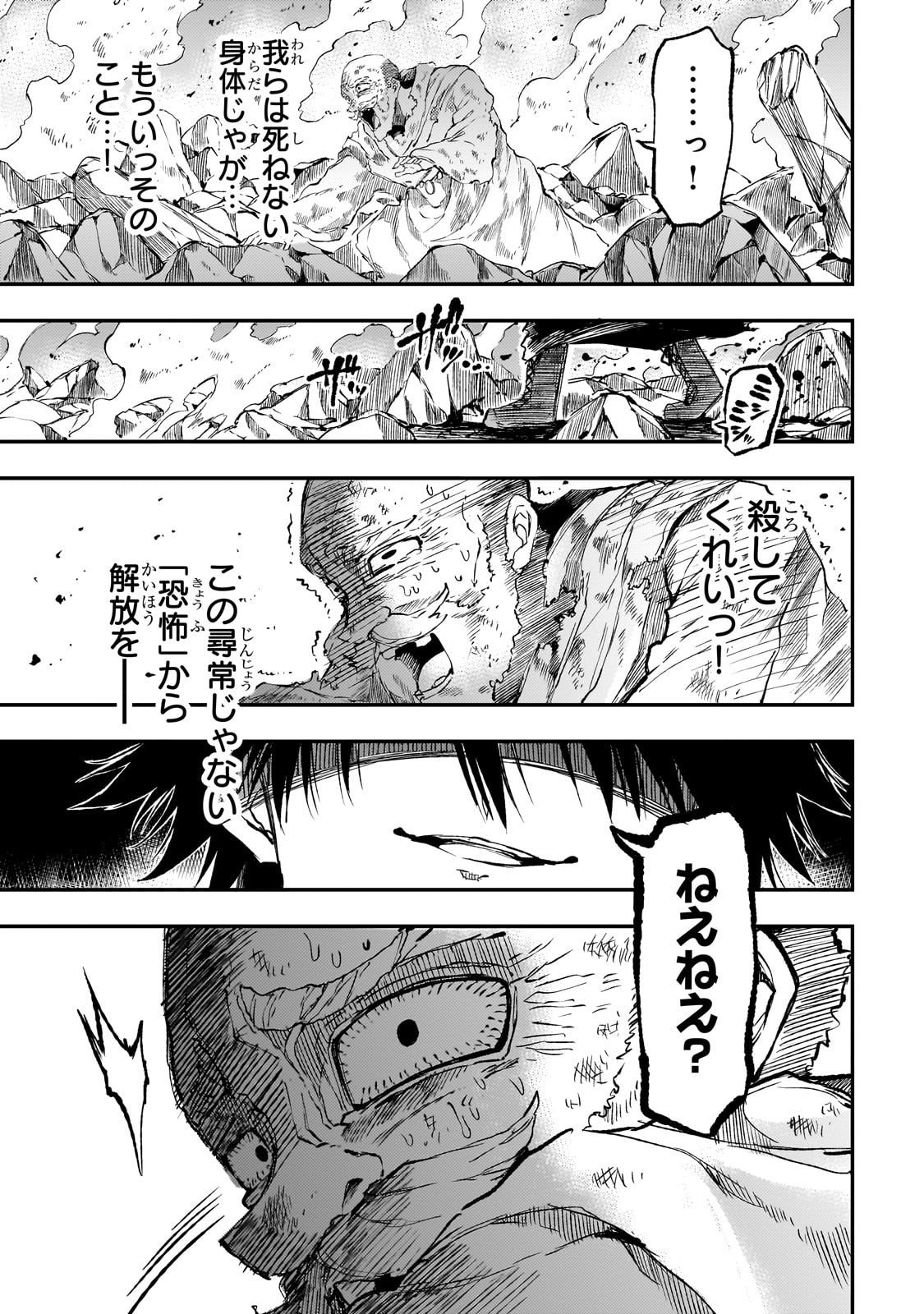 Hitoribocchi no Isekai Kouryaku - Chapter 290 - Page 11