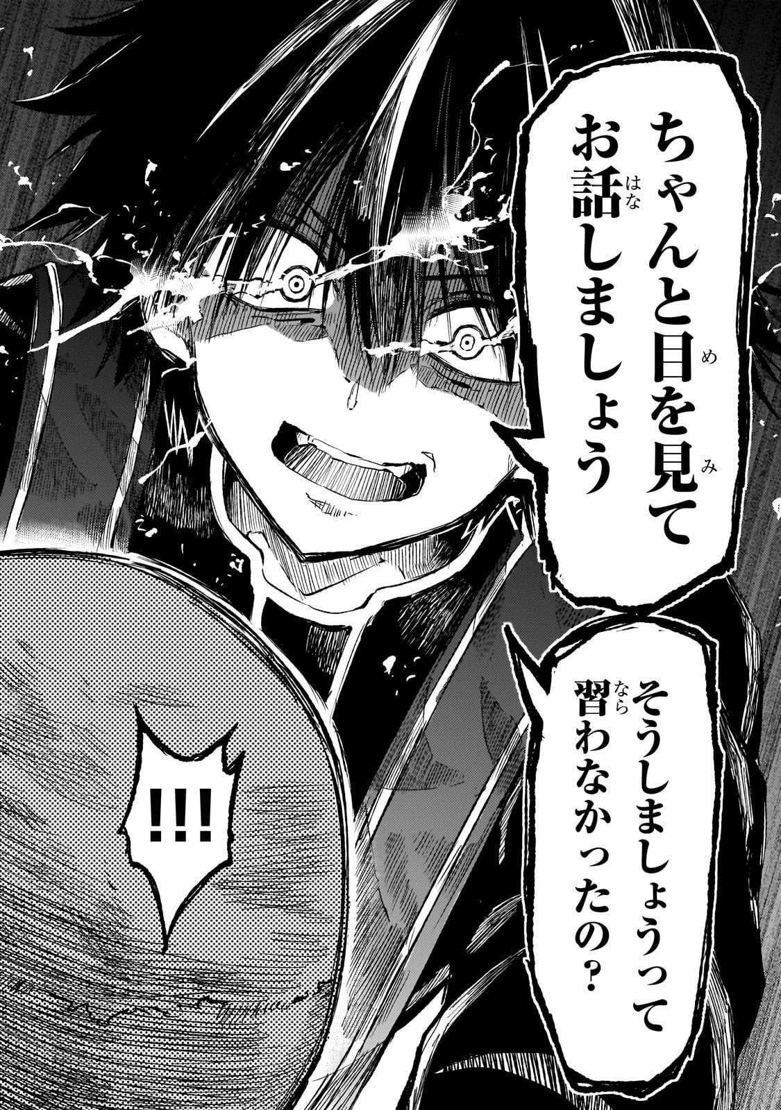 Hitoribocchi no Isekai Kouryaku - Chapter 290 - Page 12