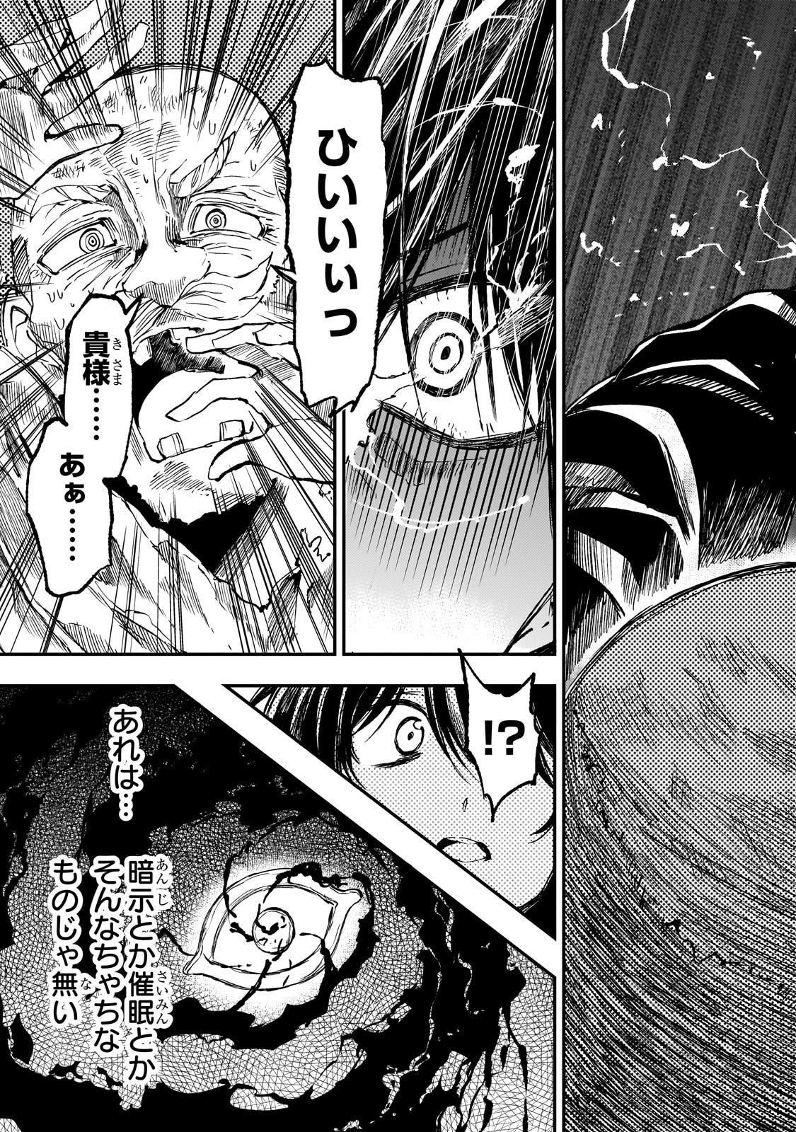 Hitoribocchi no Isekai Kouryaku - Chapter 290 - Page 13