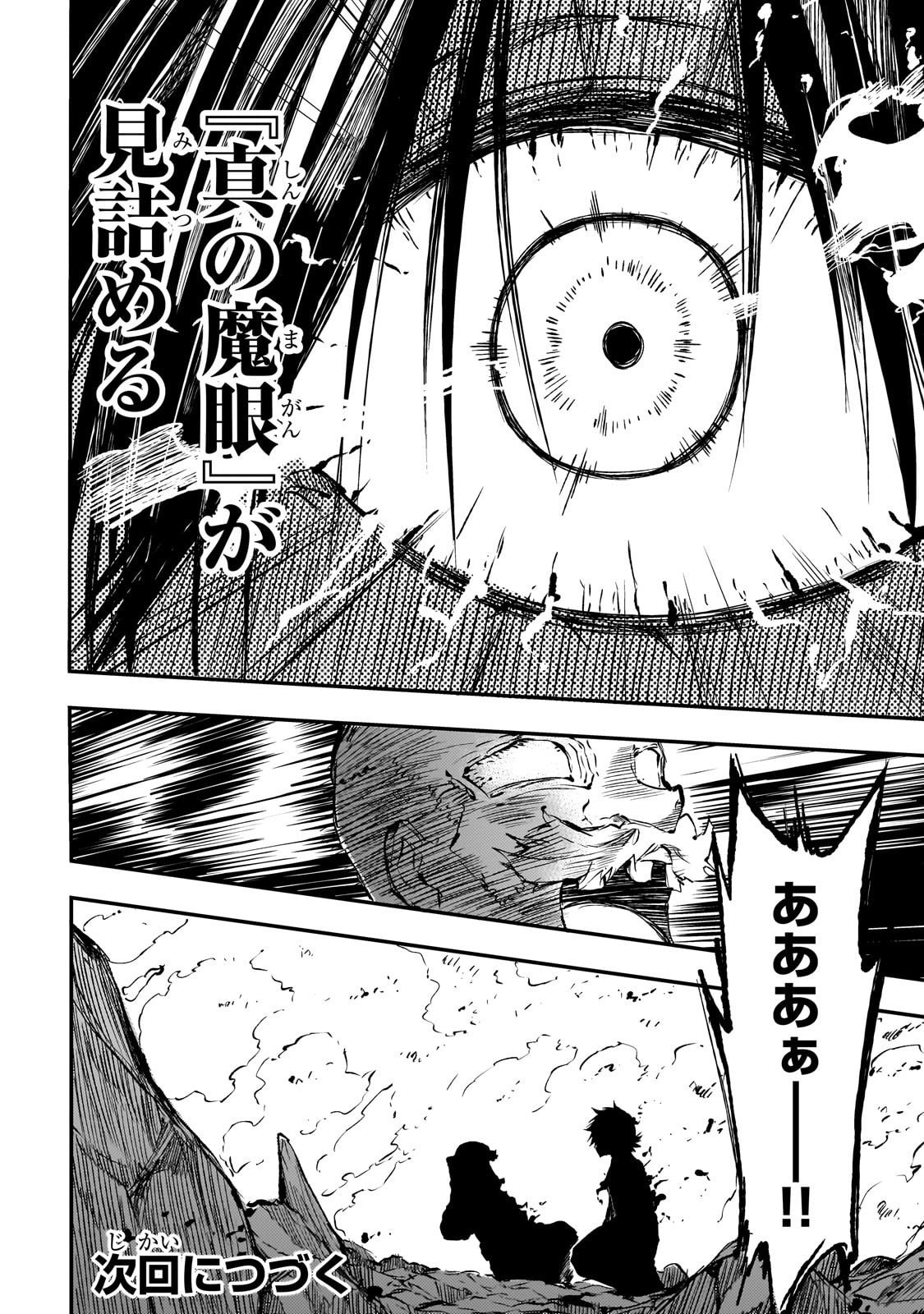 Hitoribocchi no Isekai Kouryaku - Chapter 290 - Page 14