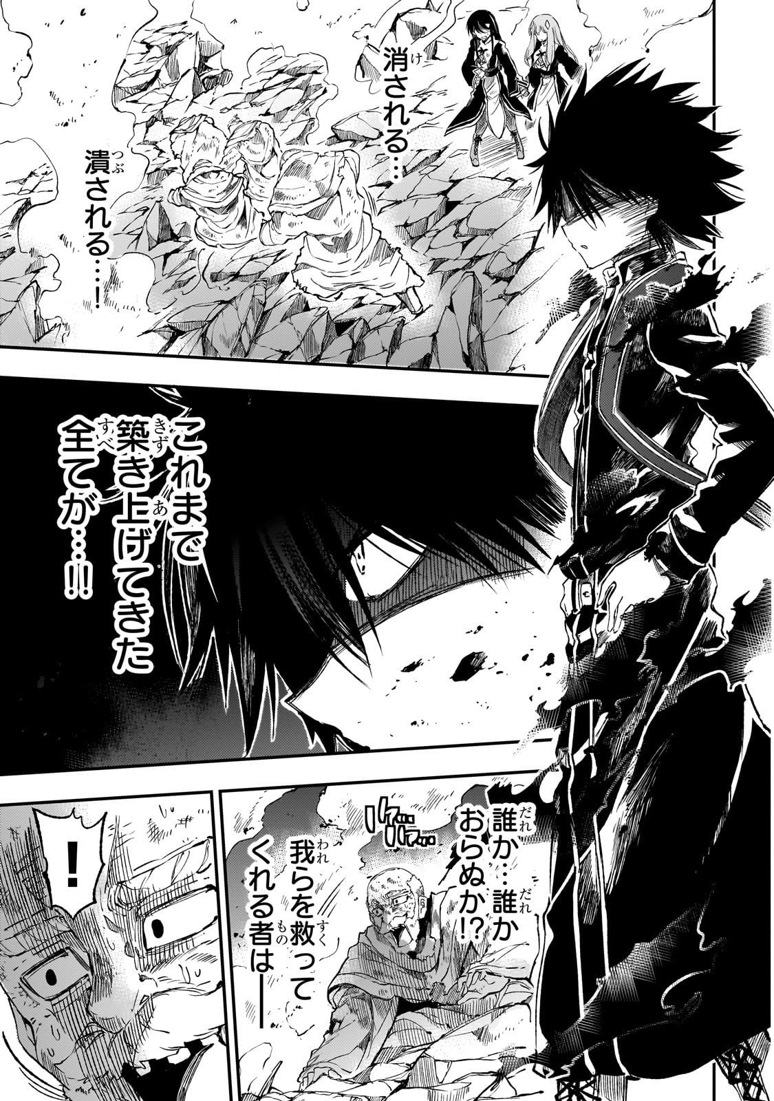 Hitoribocchi no Isekai Kouryaku - Chapter 290 - Page 3