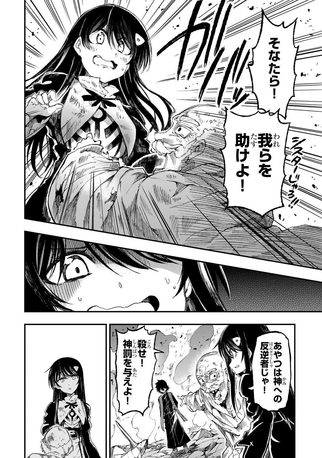 Hitoribocchi no Isekai Kouryaku - Chapter 290 - Page 4