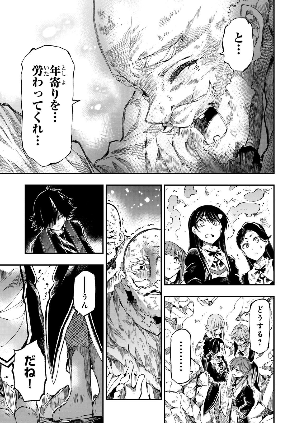 Hitoribocchi no Isekai Kouryaku - Chapter 290 - Page 5