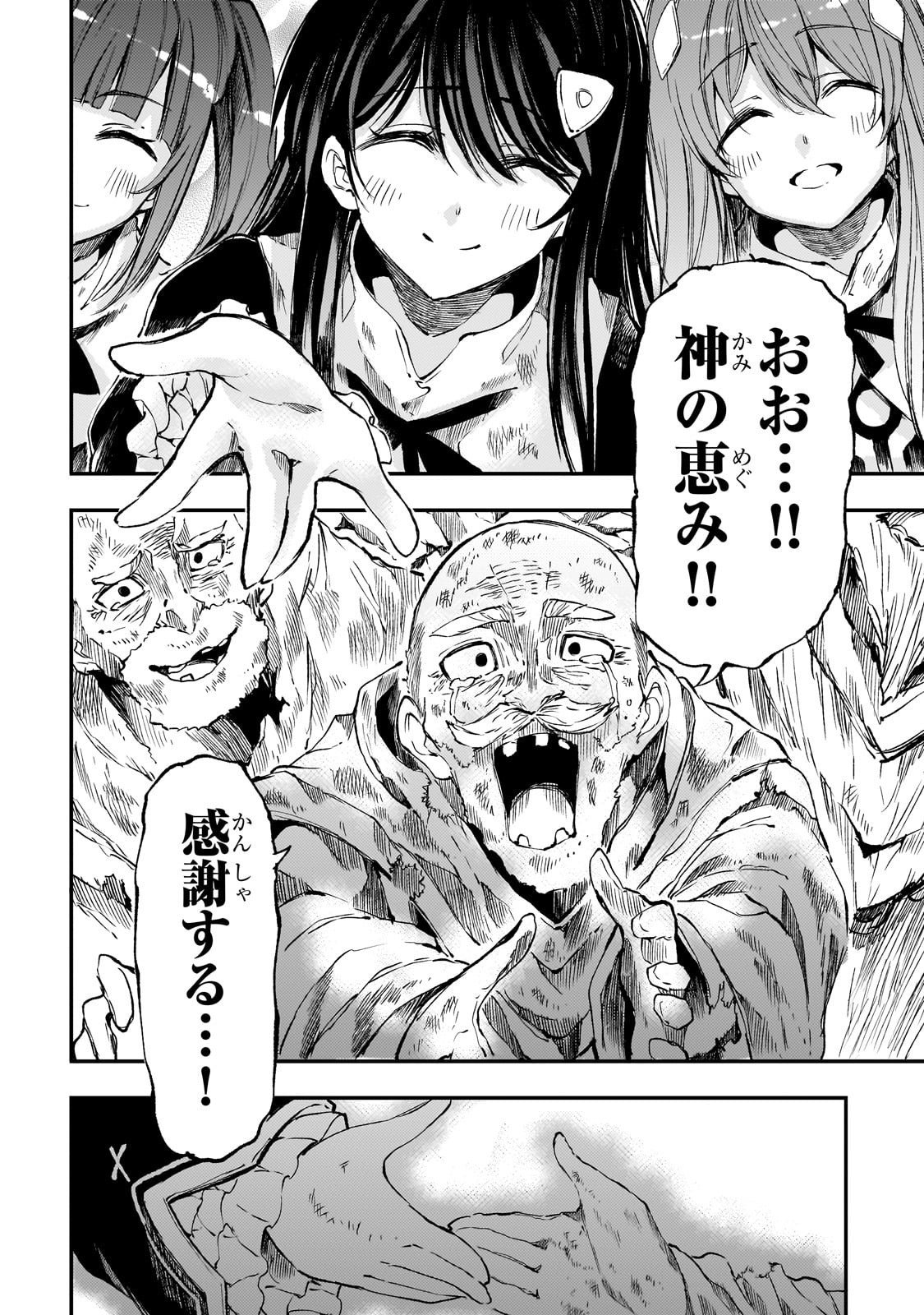 Hitoribocchi no Isekai Kouryaku - Chapter 290 - Page 6