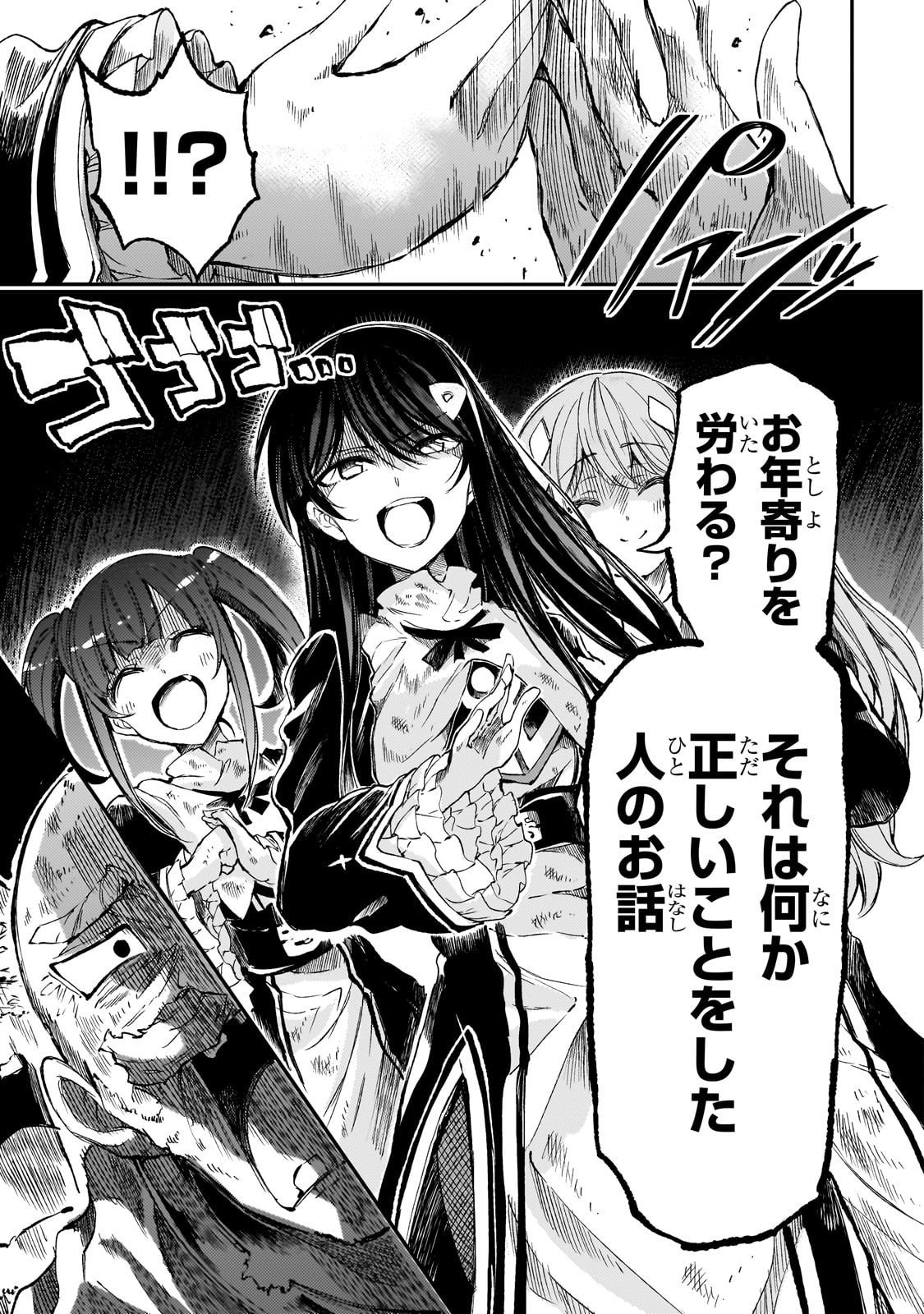 Hitoribocchi no Isekai Kouryaku - Chapter 290 - Page 7
