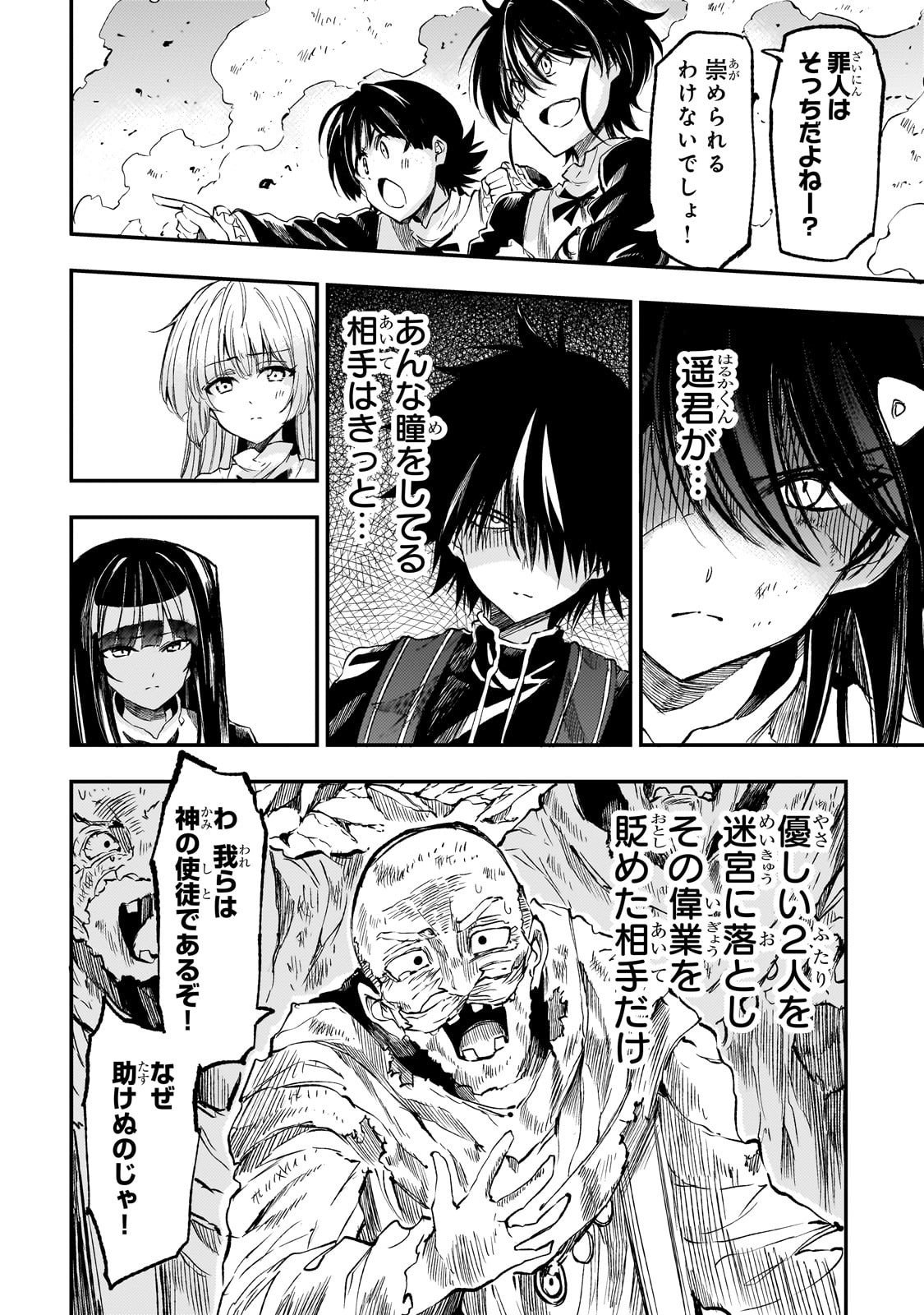 Hitoribocchi no Isekai Kouryaku - Chapter 290 - Page 8
