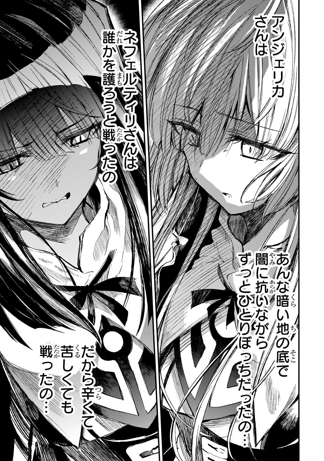 Hitoribocchi no Isekai Kouryaku - Chapter 290 - Page 9