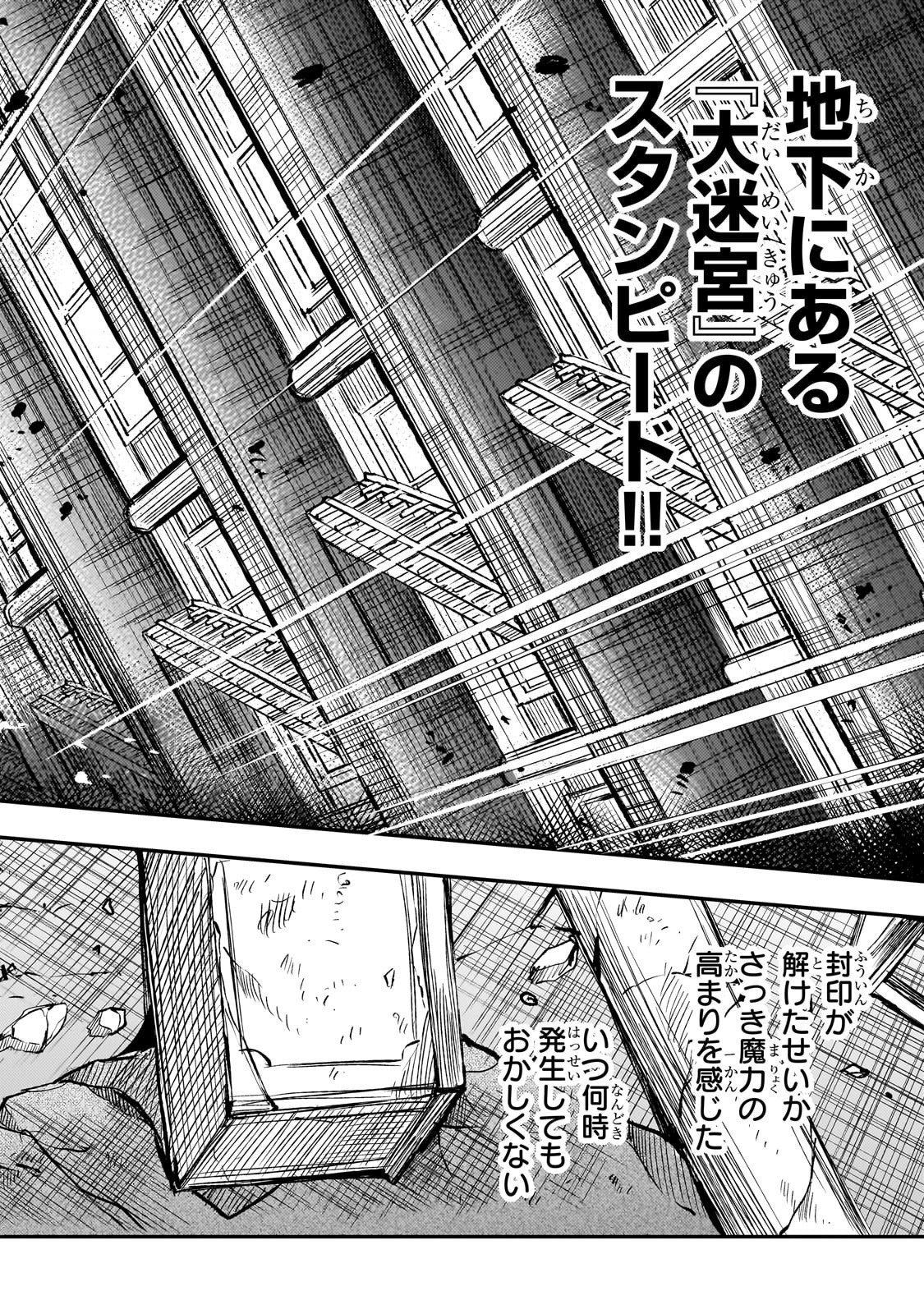 Hitoribocchi no Isekai Kouryaku - Chapter 291 - Page 10