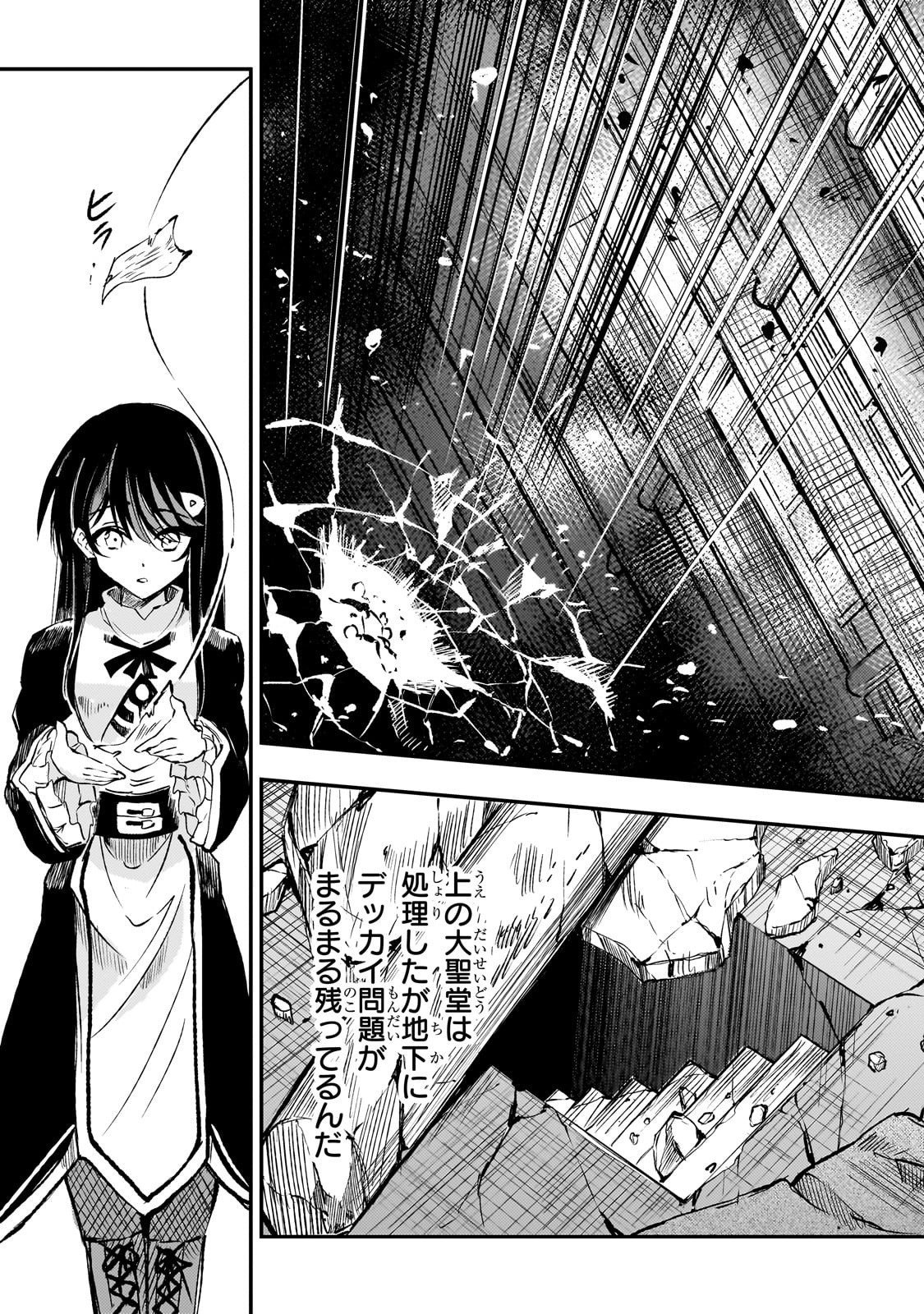 Hitoribocchi no Isekai Kouryaku - Chapter 291 - Page 11