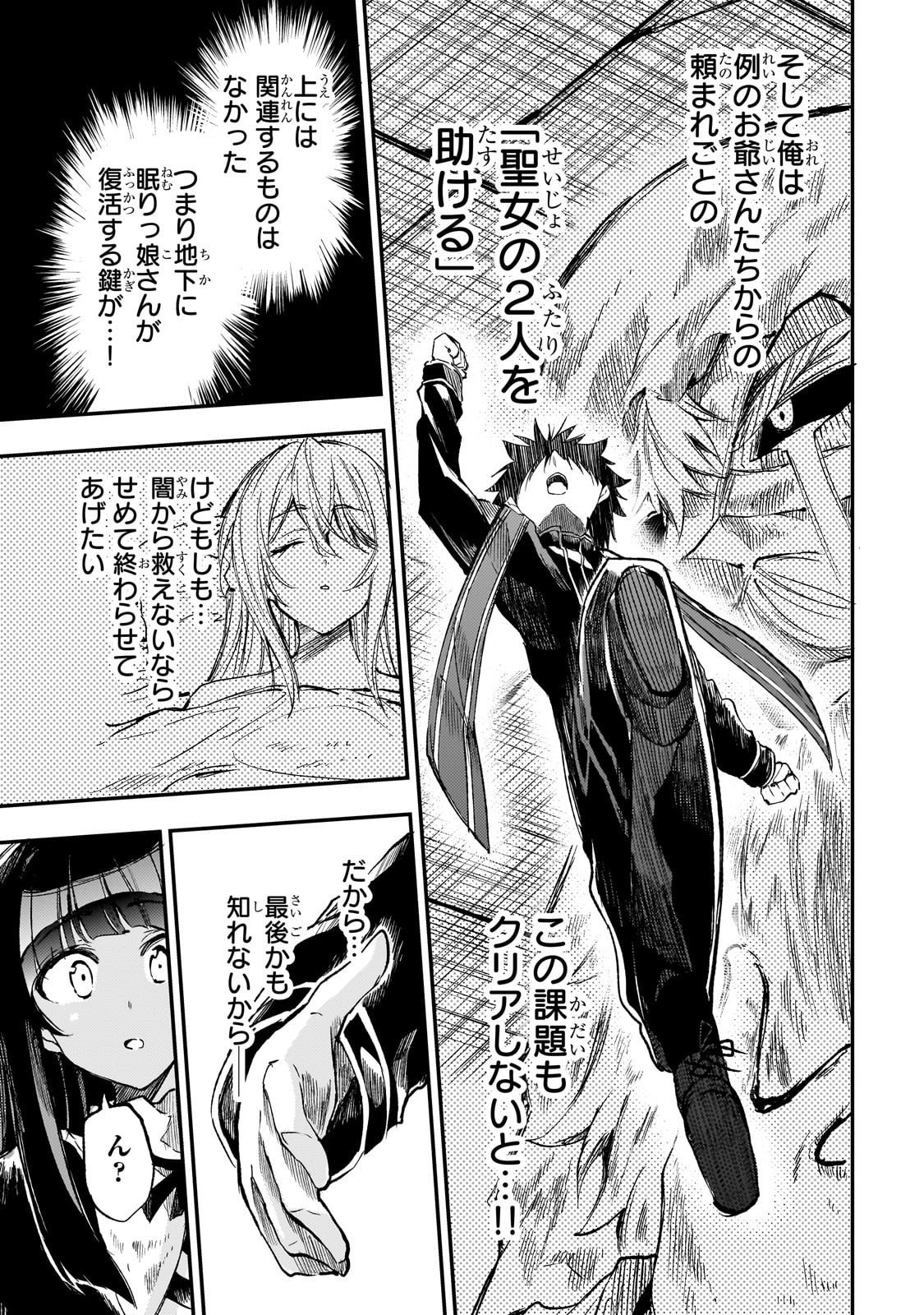 Hitoribocchi no Isekai Kouryaku - Chapter 291 - Page 13