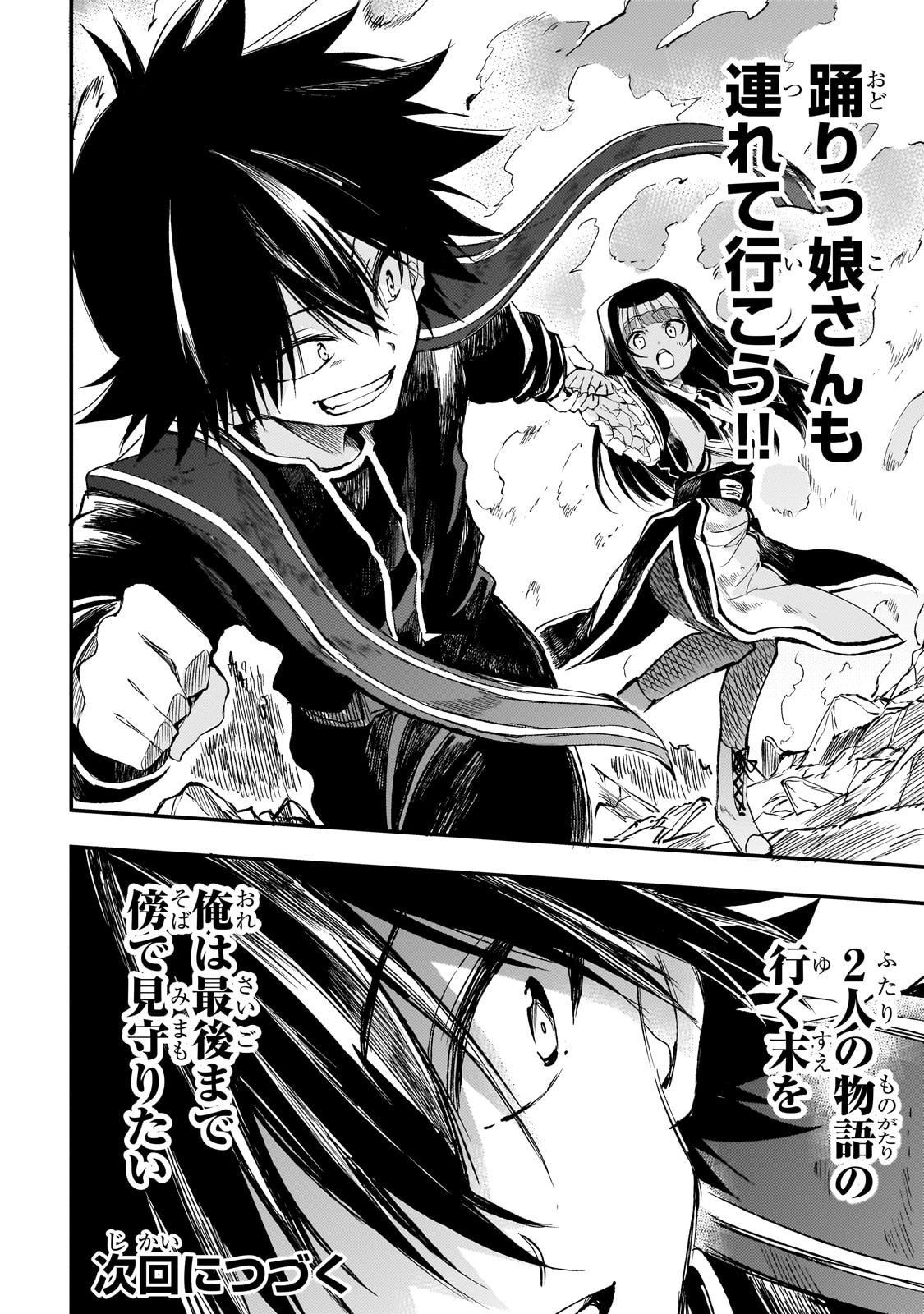 Hitoribocchi no Isekai Kouryaku - Chapter 291 - Page 14