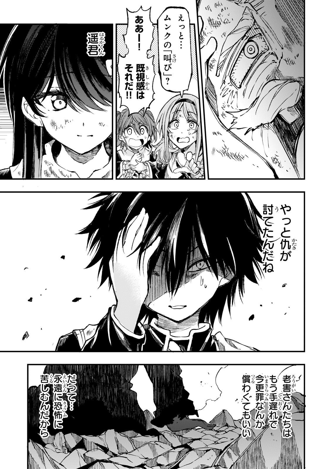 Hitoribocchi no Isekai Kouryaku - Chapter 291 - Page 3