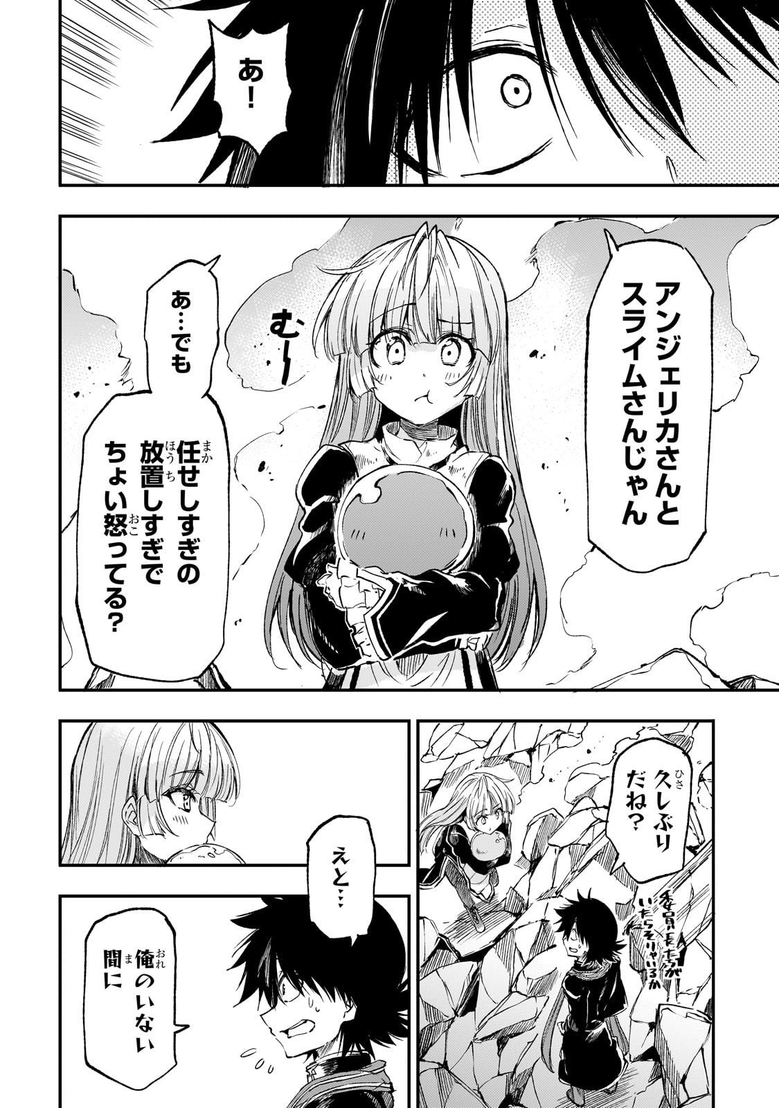 Hitoribocchi no Isekai Kouryaku - Chapter 291 - Page 4