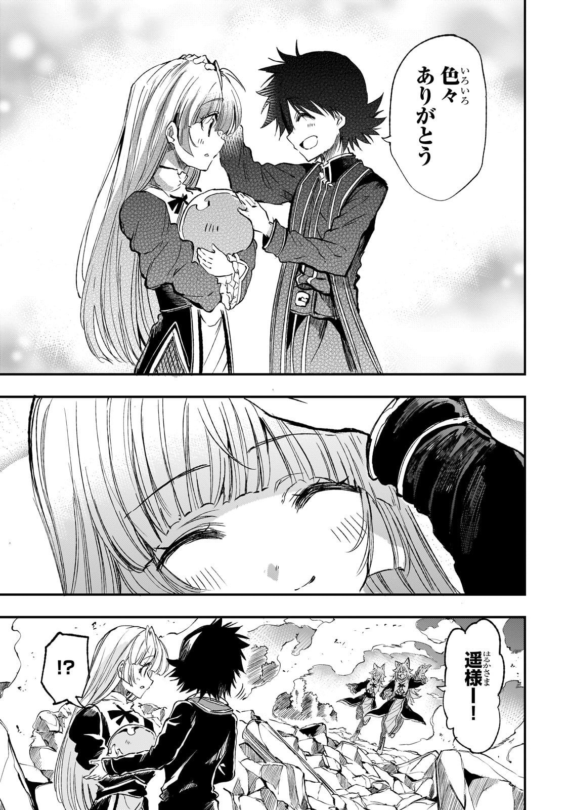 Hitoribocchi no Isekai Kouryaku - Chapter 291 - Page 5