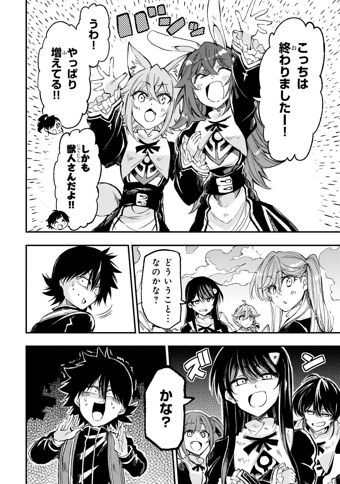Hitoribocchi no Isekai Kouryaku - Chapter 291 - Page 6