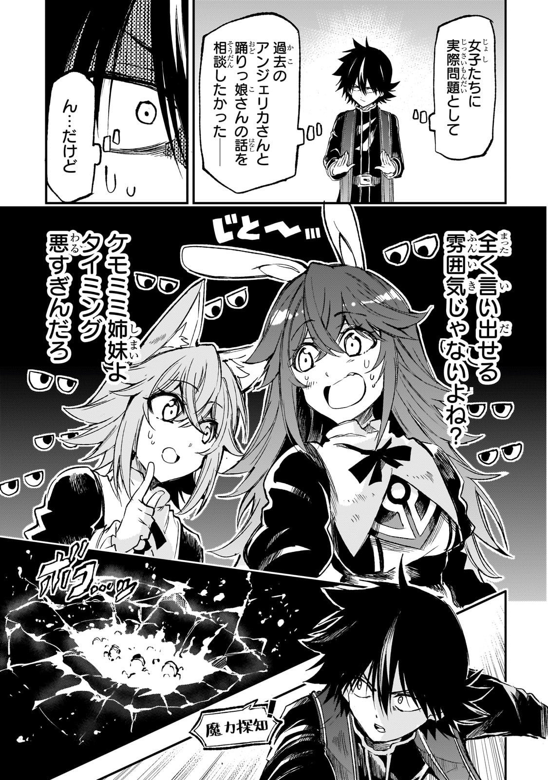 Hitoribocchi no Isekai Kouryaku - Chapter 291 - Page 7