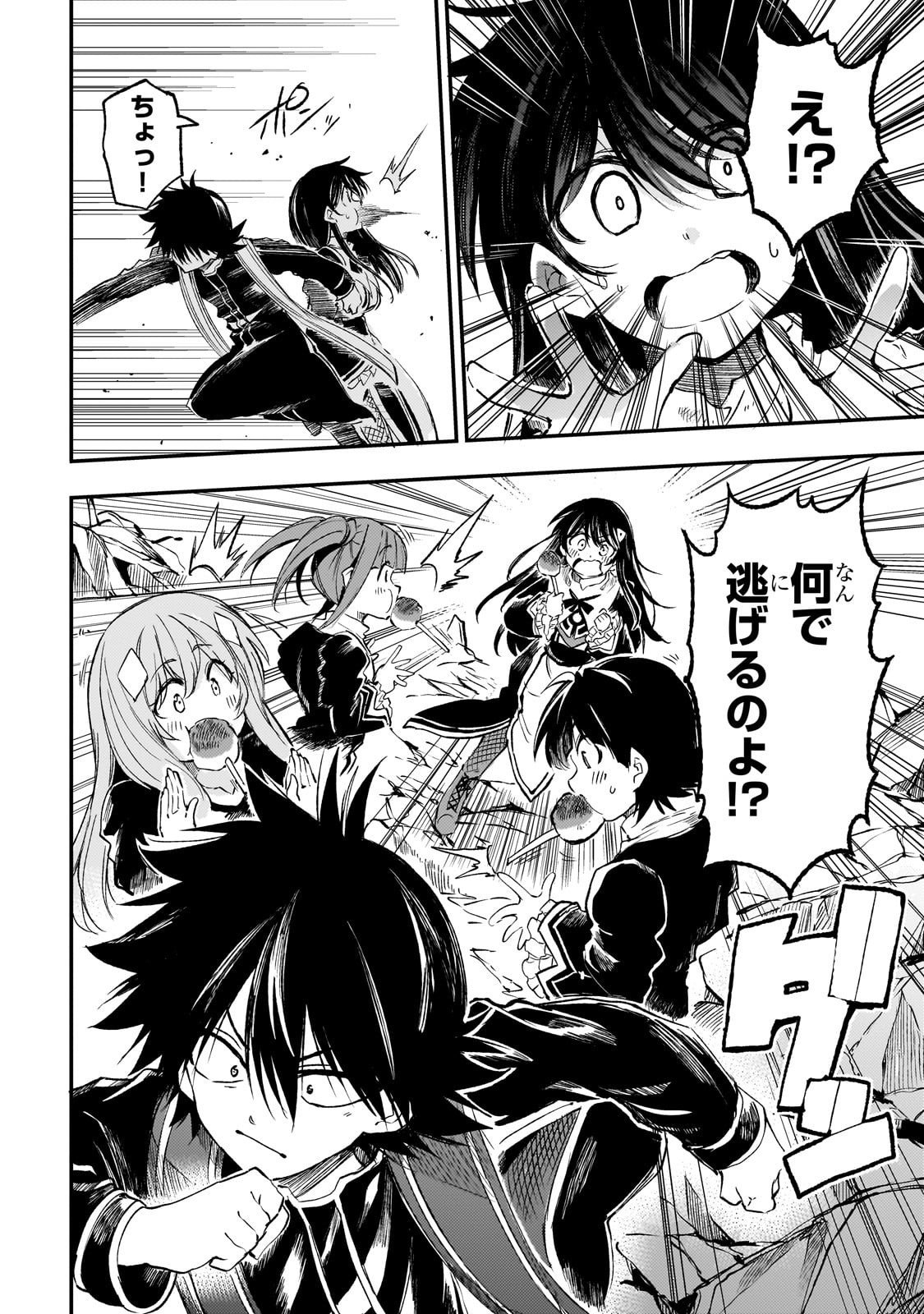 Hitoribocchi no Isekai Kouryaku - Chapter 291 - Page 8